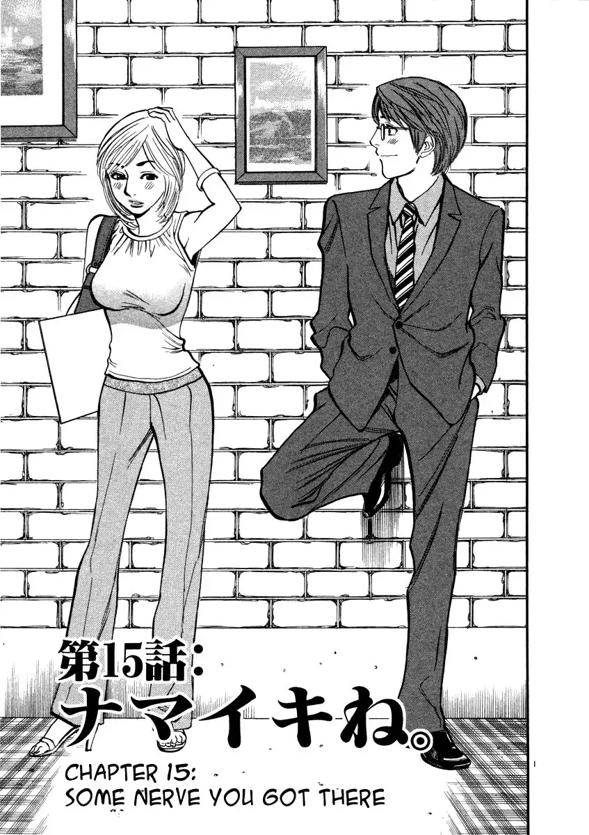 Sakuranbo Syndrome Chapter 15 3